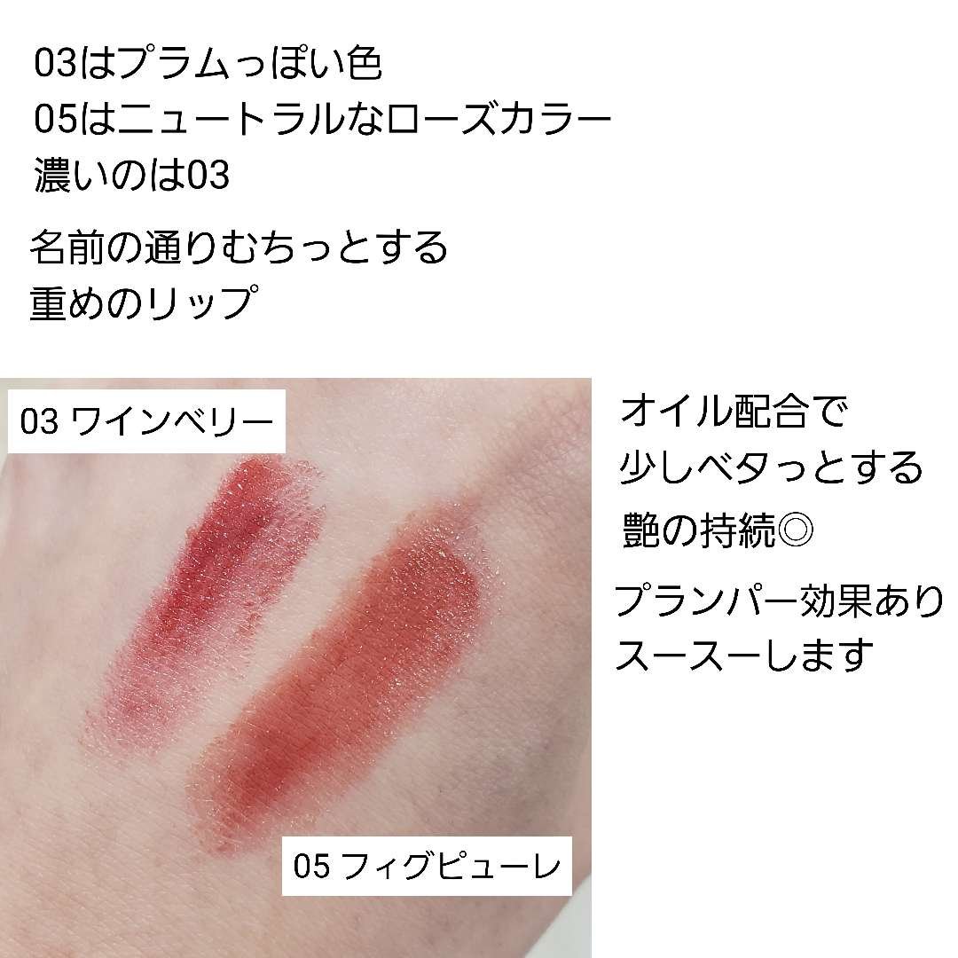 むちぷるティント/キャンメイク/リップティントを使ったクチコミ（3枚目）