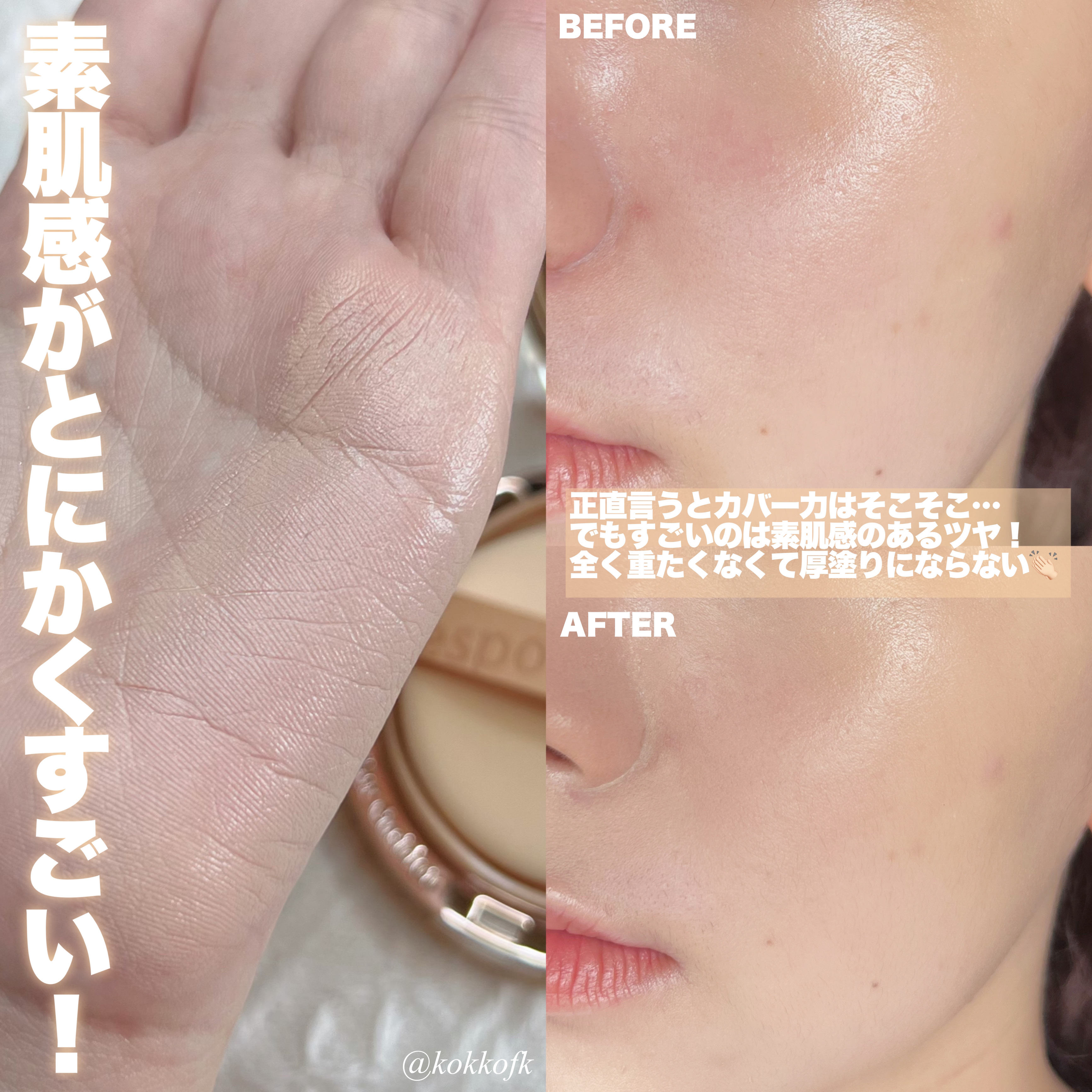 プロテーラービーグロウクッション ニュークラス/espoir/クッションファンデーションを使ったクチコミ（3枚目）