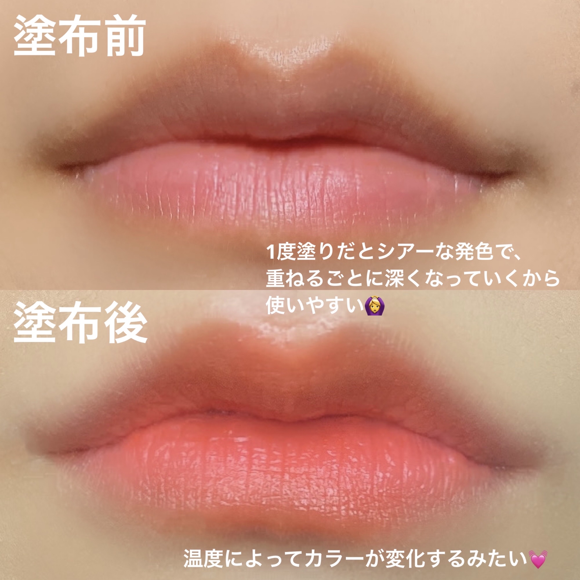 オーセンティック リップ バーム 10  ジョイフル/athé/口紅を使ったクチコミ（2枚目）