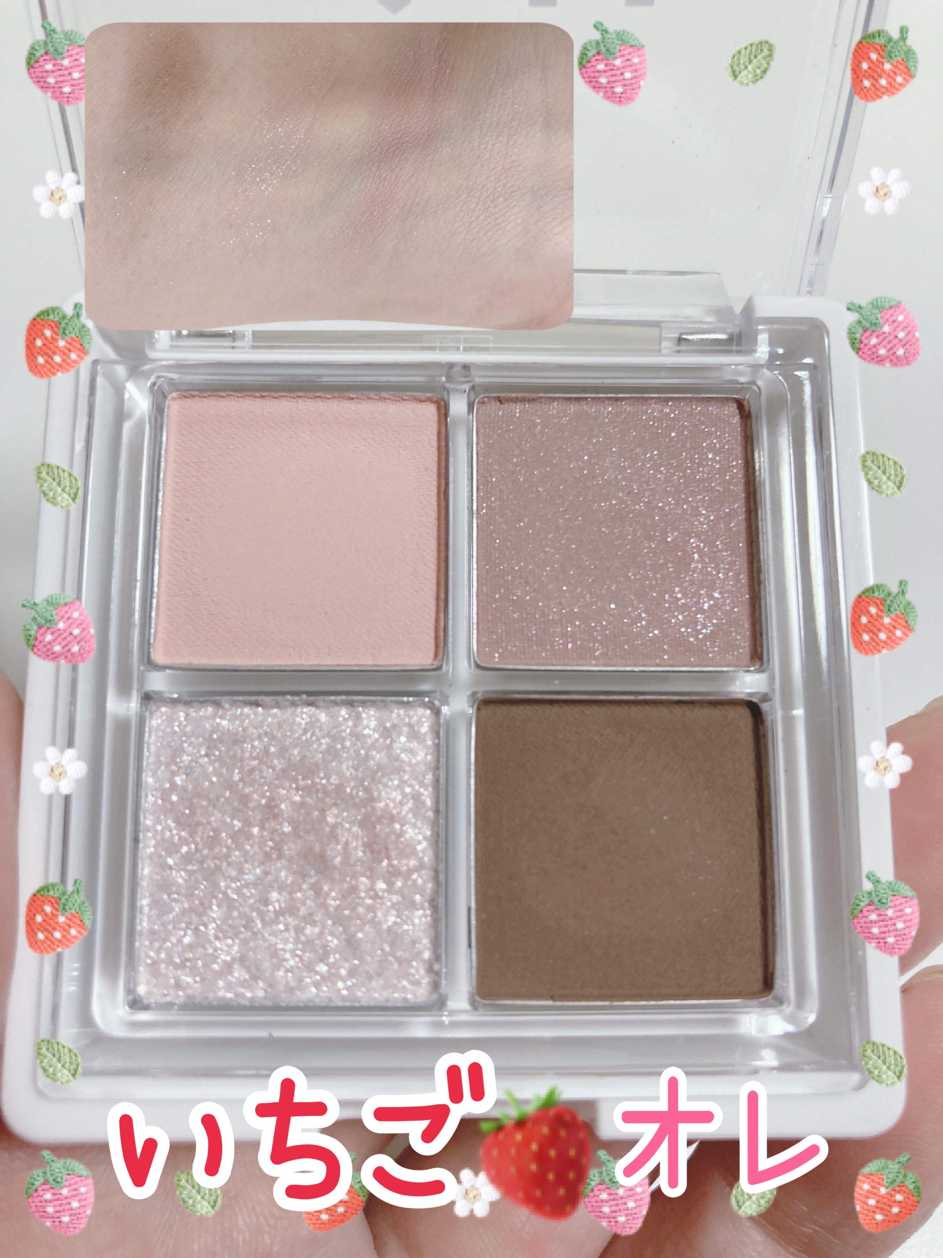 グリッターレイヤリングアイシャドウパレット/TWINKLE POP/アイシャドウパレットを使ったクチコミ（1枚目）