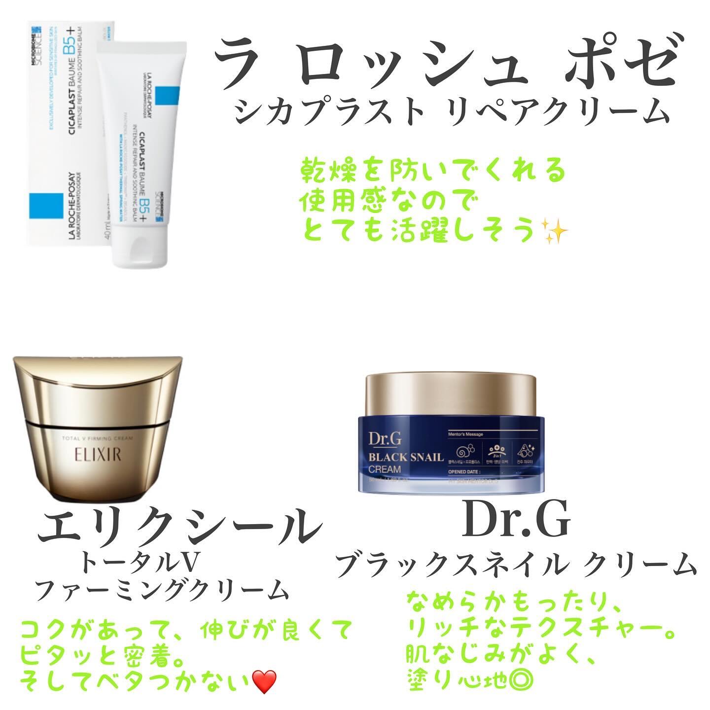 トータルV ファーミングクリーム/エリクシール/フェイスクリームを使ったクチコミ（3枚目）