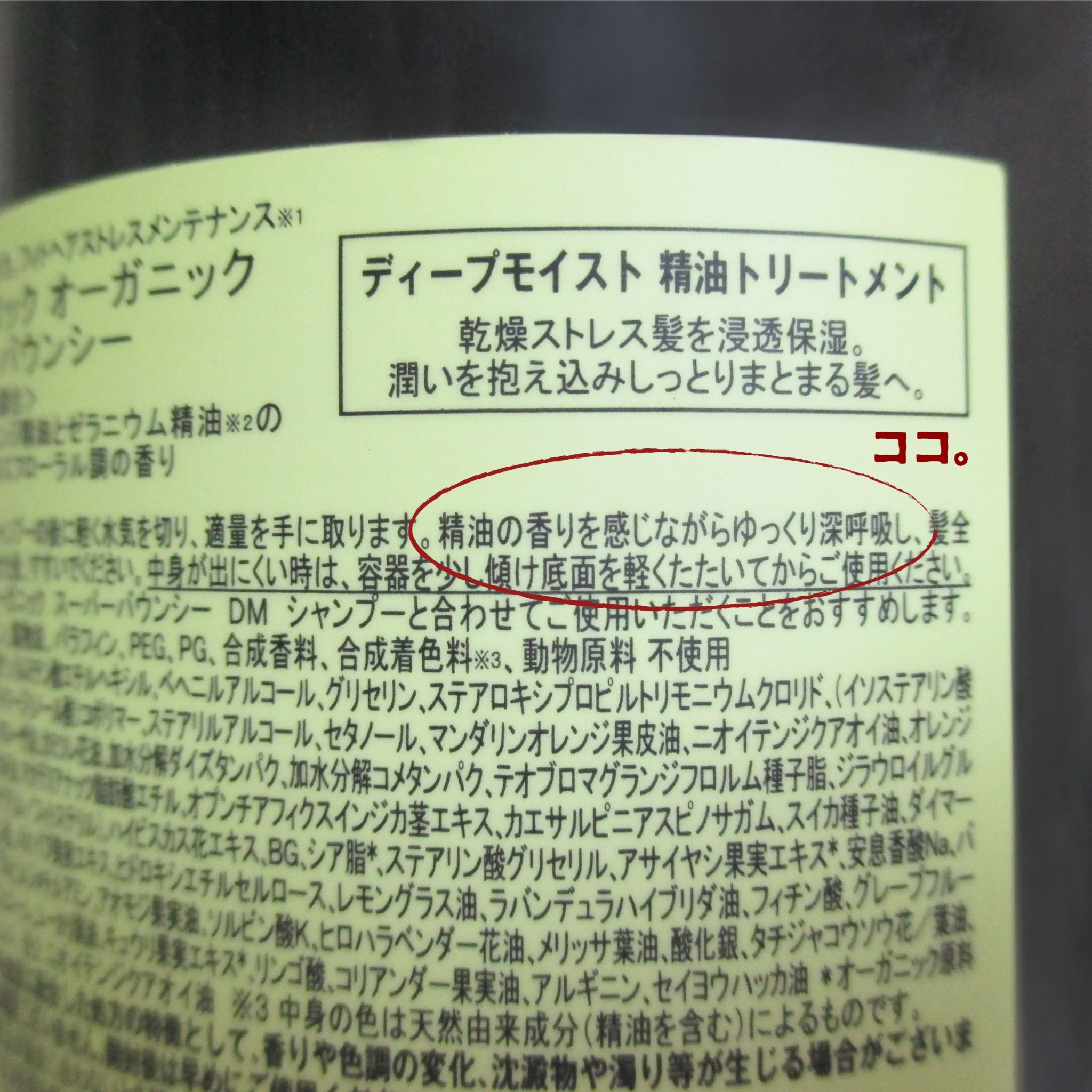 スーパーバウンシー DM シャンプー／DM ヘア トリートメント/THE PUBLIC ORGANIC/市販シャンプーを使ったクチコミ（3枚目）