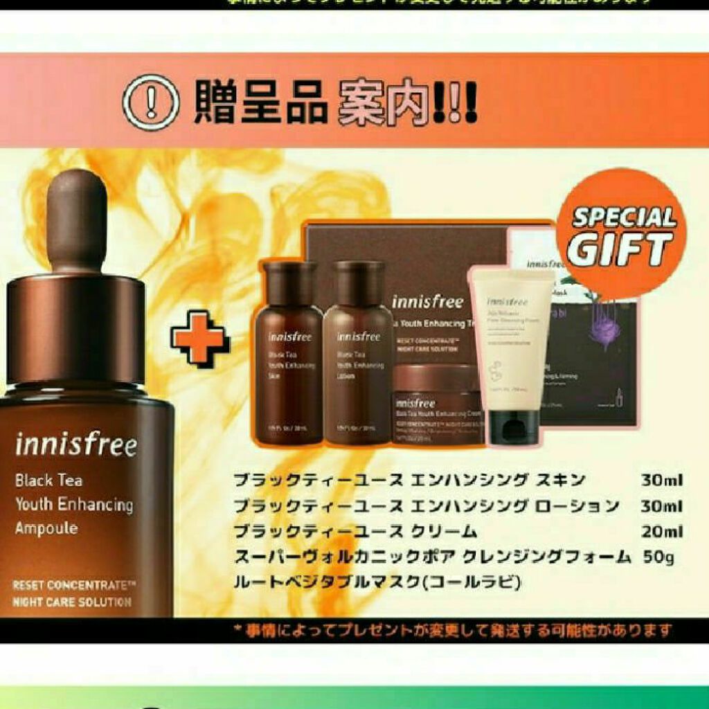 yurika😺のクチコミ「Qoo10購入品

innisfree
ブラックティー ユース セラム　30ml
ブラックティ.....」（3枚目）