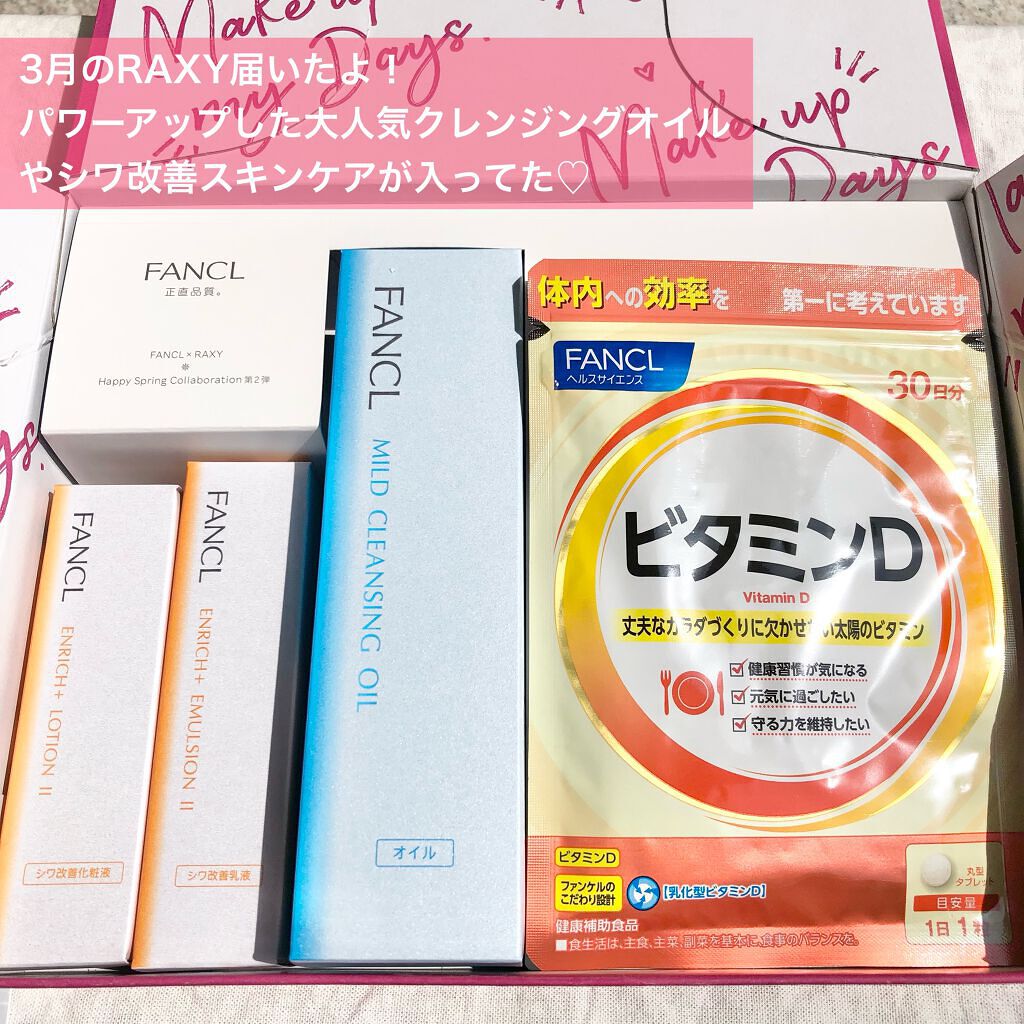 RAXY/Rakuten/その他を使ったクチコミ（1枚目）