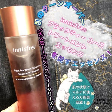 ブラックティー　ユース　トリートメント　エッセンス/innisfree/美容液を使ったクチコミ（1枚目）