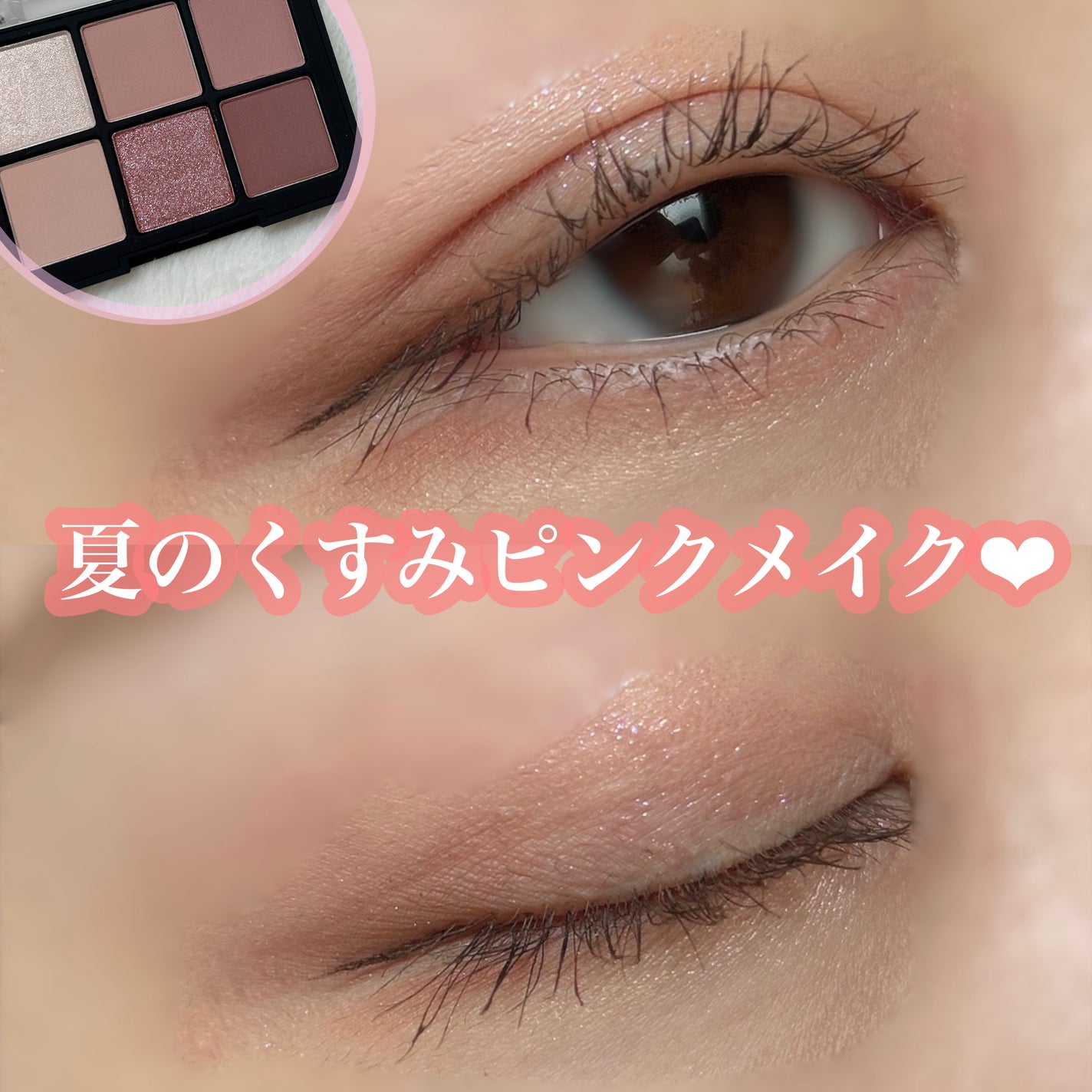 ブラーフィニシュシャドウパレット/Dinto/アイシャドウパレットを使ったクチコミ(1枚目)