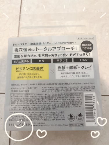 酵素洗顔パウダー/ドットバスター/洗顔パウダーを使ったクチコミ（2枚目）