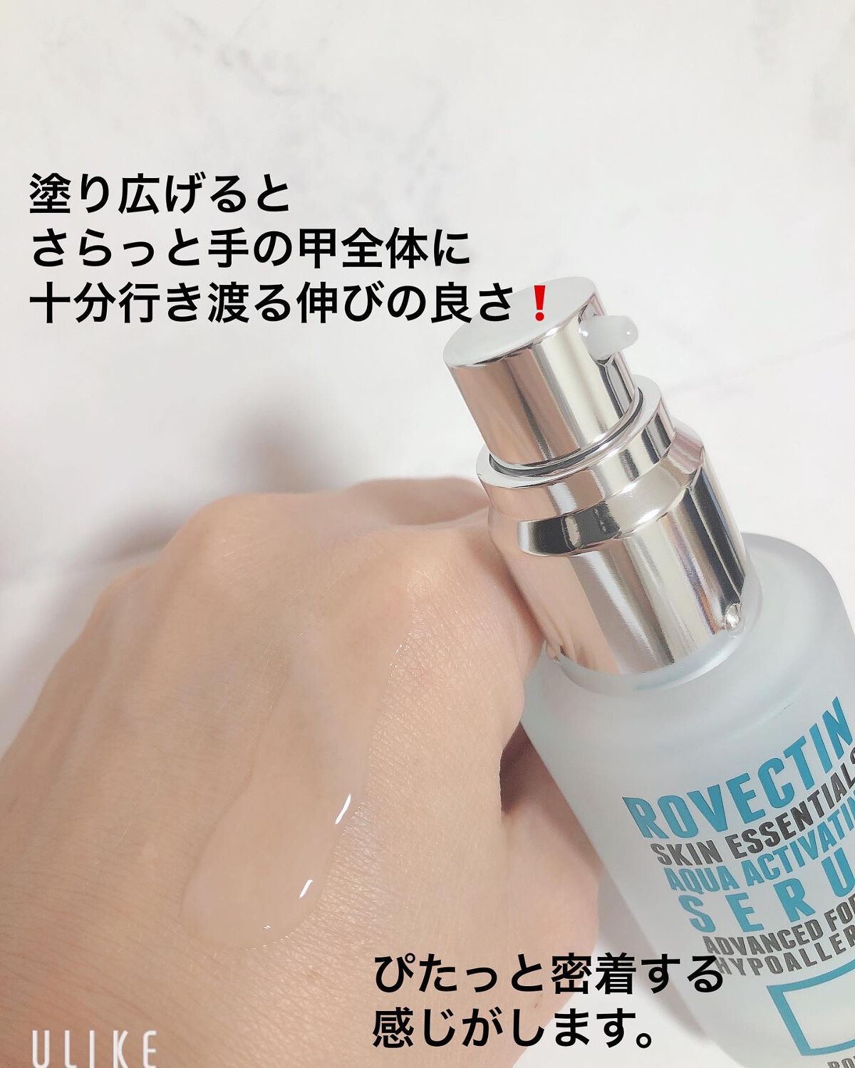 エッセンシャル アクアセラム/ロベクチン/美容液を使ったクチコミ(4枚目)