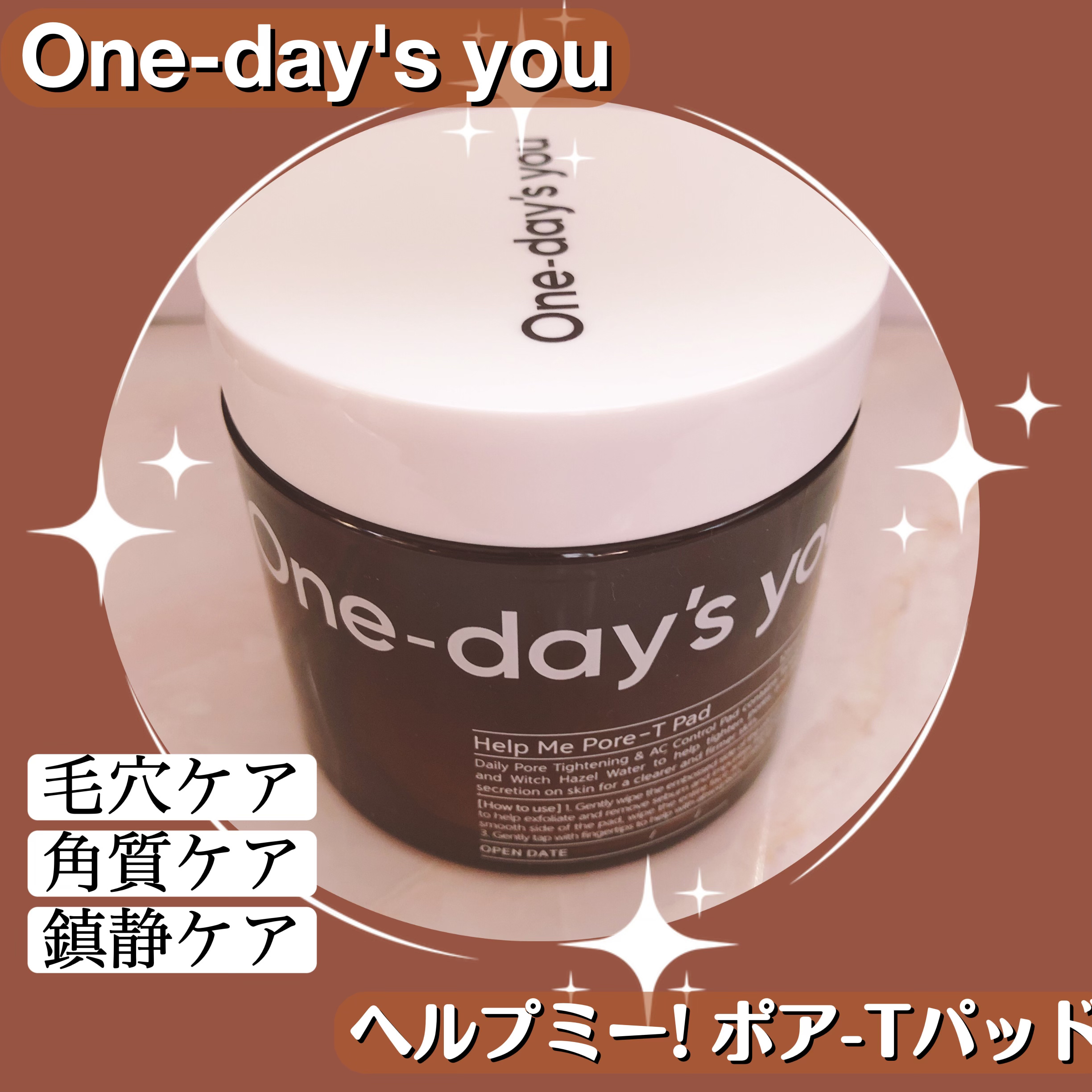 ヘルプミー! ポア-Tパッド/One-day's you/トナーパッドを使ったクチコミ（1枚目）