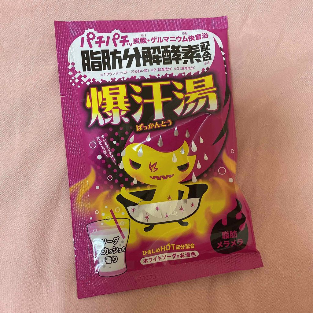 ソーダスカッシュの香り/爆汗湯/炭酸系入浴剤を使ったクチコミ(1枚目)