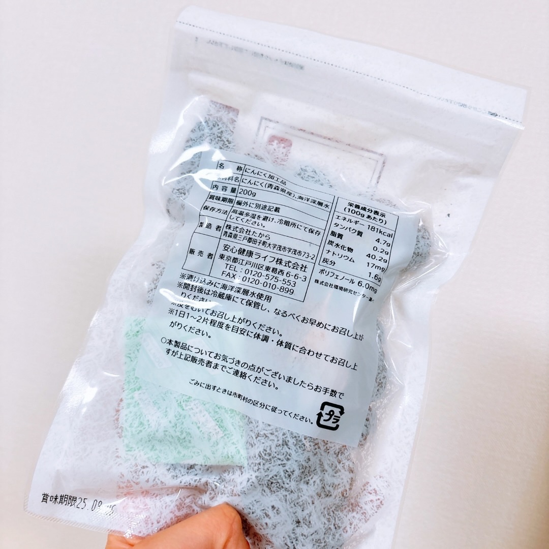 を使ったクチコミ（2枚目）