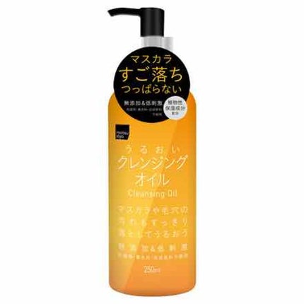 うるおいクレンジングオイル/matsukiyo/オイルクレンジングを使ったクチコミ(1枚目)