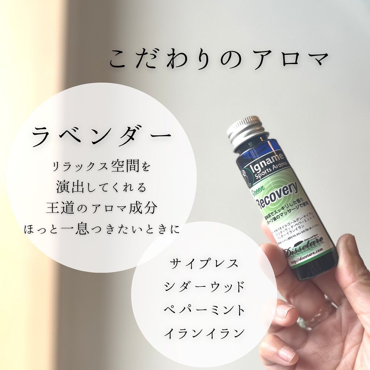 igname sports aroma/igmane/ボディオイルを使ったクチコミ(4枚目)