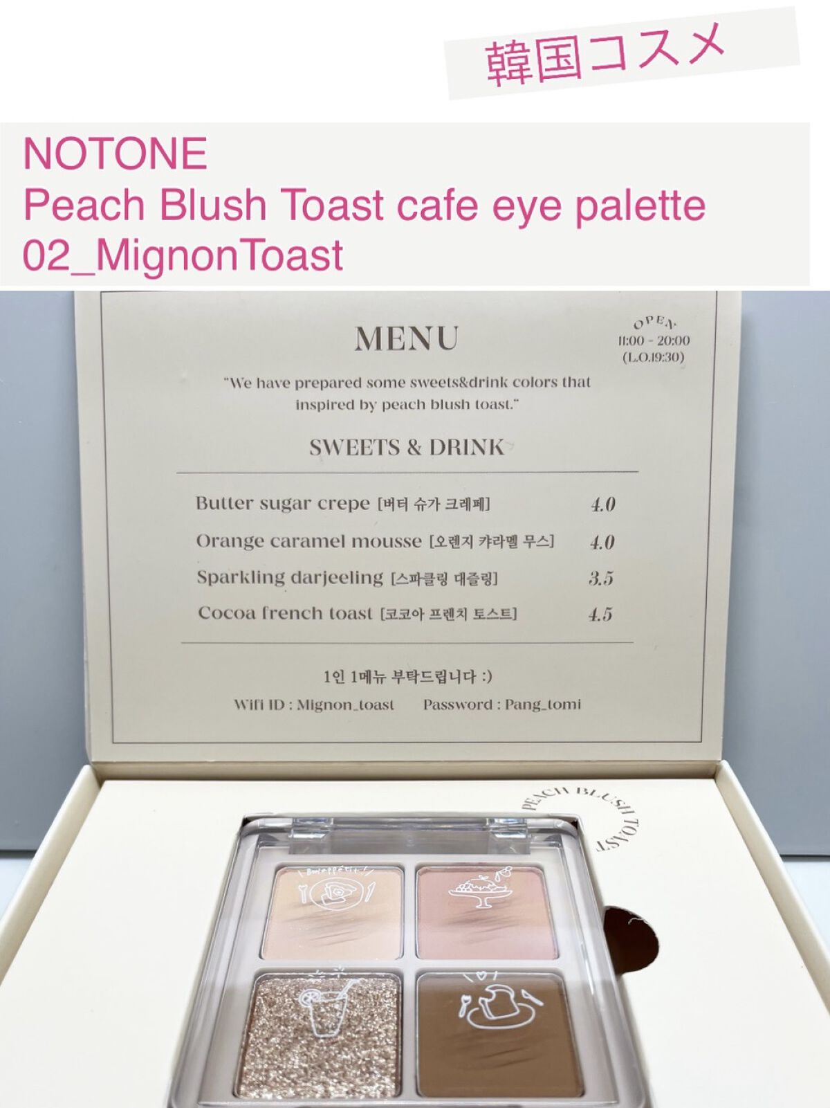 Peach Blush Toast cafe eye palette 02_Mignon Toast/NOTONE/アイシャドウパレットを使ったクチコミ（1枚目）