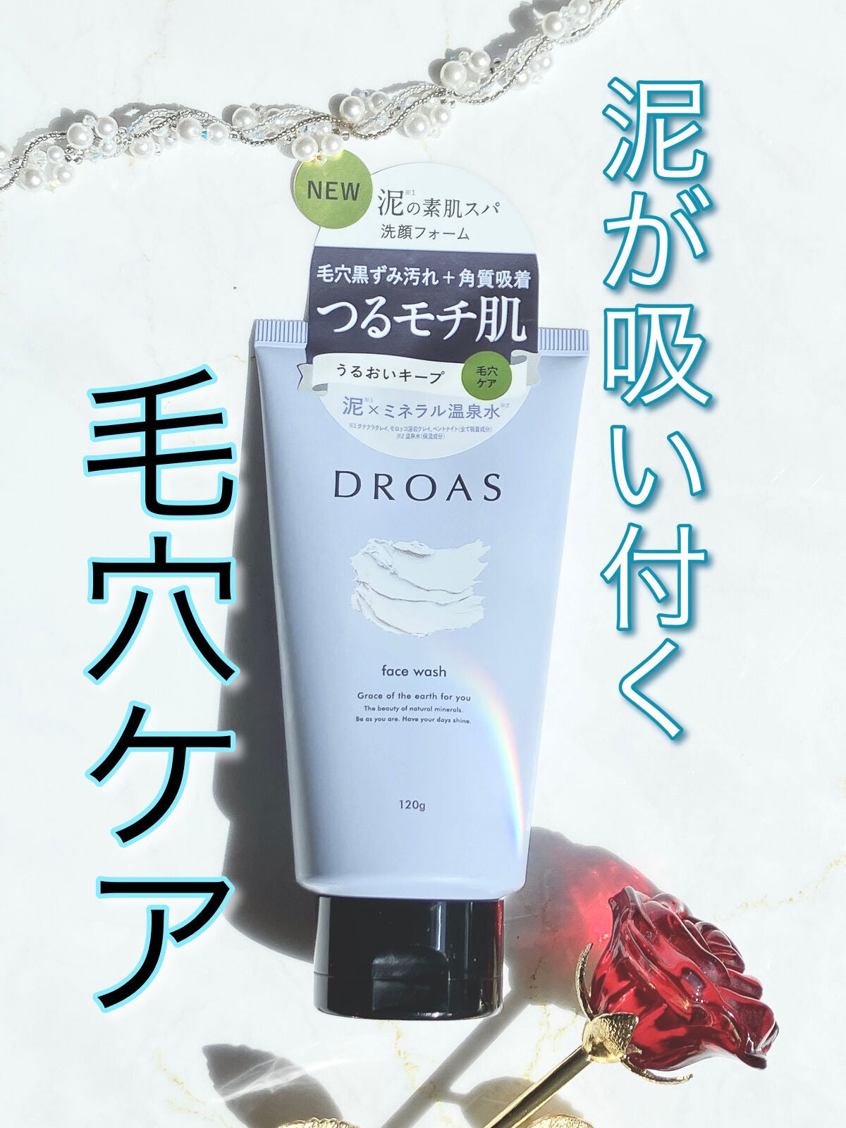 クレイクリアウォッシュ/DROAS/洗顔フォームを使ったクチコミ(1枚目)