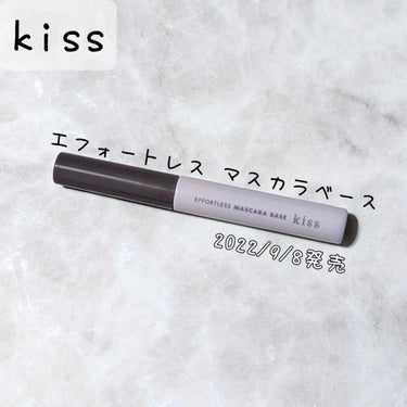 KiSS エフォートレス マスカラベースのクチコミ「kissエフォートレスマスカラベース
アッシュトーブ

9/8に発売されたマスカラベース。
発.....」（1枚目）