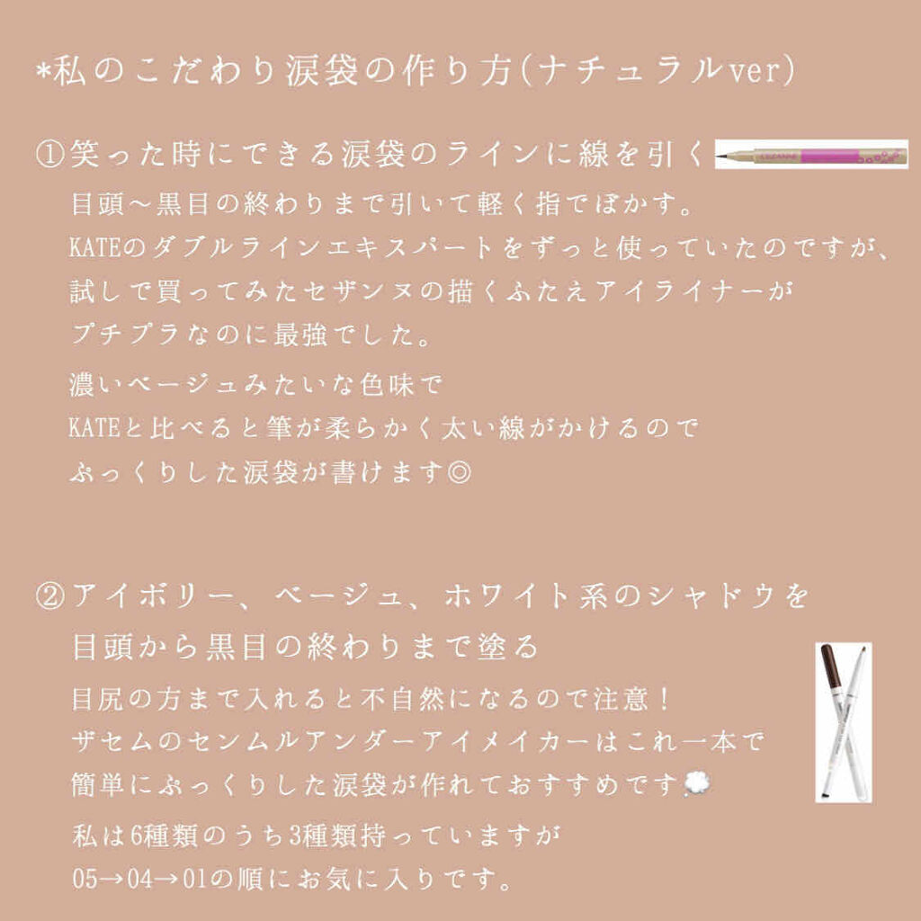 センムル アンダーアイメーカー/the SAEM/ペンシルアイライナーを使ったクチコミ（2枚目）