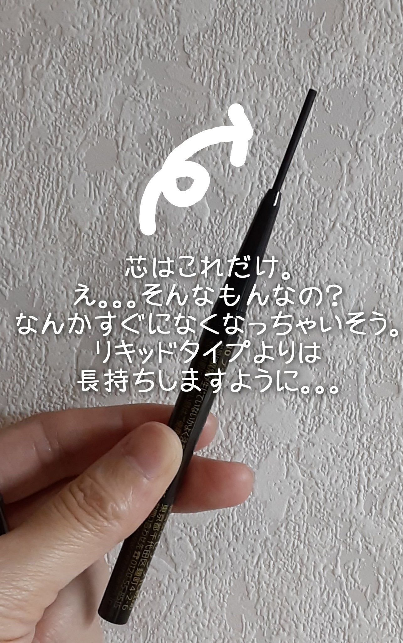 ジェルアイライナー/CEZANNE/ジェルアイライナーを使ったクチコミ(2枚目)