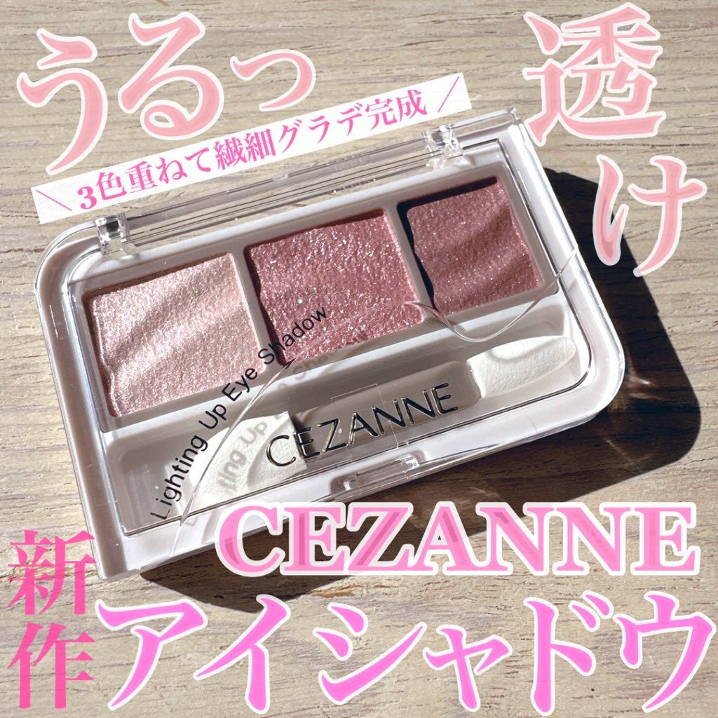ライティングアップアイシャドウ/CEZANNE/アイシャドウを使ったクチコミ(1枚目)
