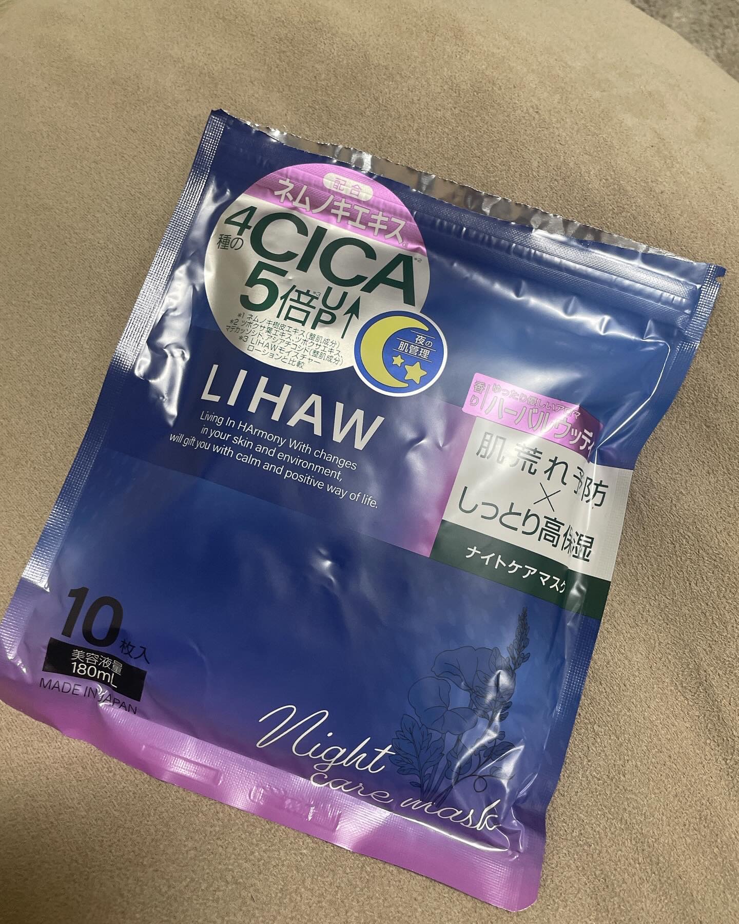 LIHAW ナイトケアマスク/LIHAW/シートマスク・パックを使ったクチコミ（1枚目）