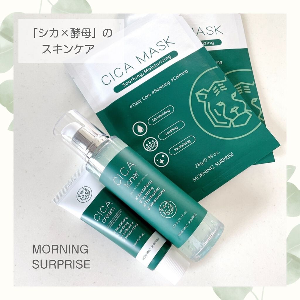 CICA cream/MORNING SURPRISE/フェイスクリームを使ったクチコミ（1枚目）