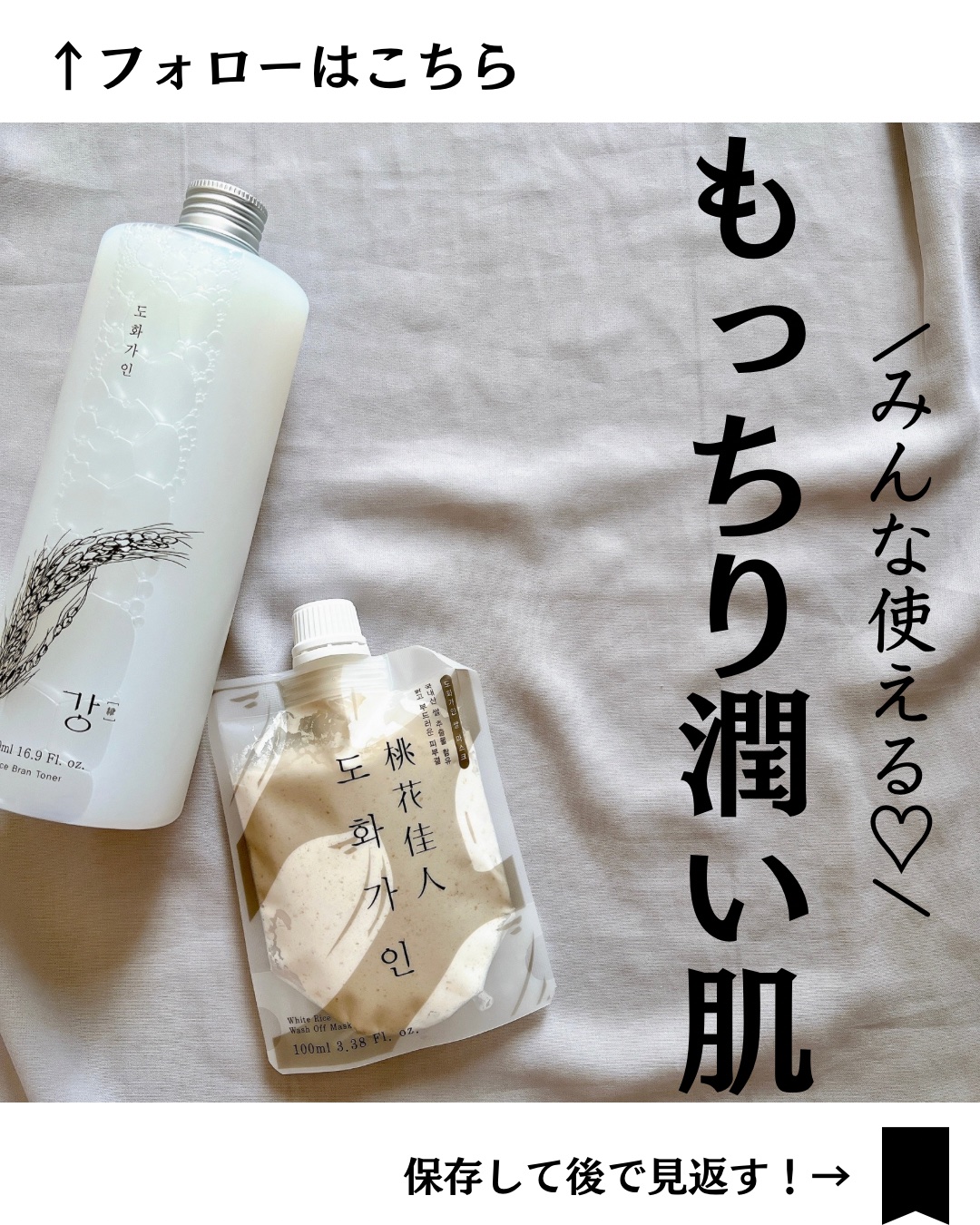 米マスクパック/桃花佳人/スクラブ・ゴマージュを使ったクチコミ（1枚目）