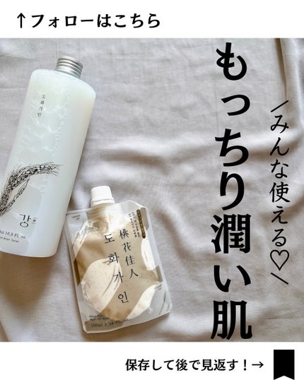 米マスクパック/桃花佳人/スクラブ・ゴマージュを使ったクチコミ(1枚目)