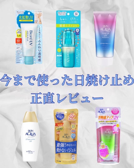 ビオレUV アクアリッチ アクアプロテクトミスト/ビオレ/日焼け止めミスト・スプレーを使ったクチコミ(1枚目)