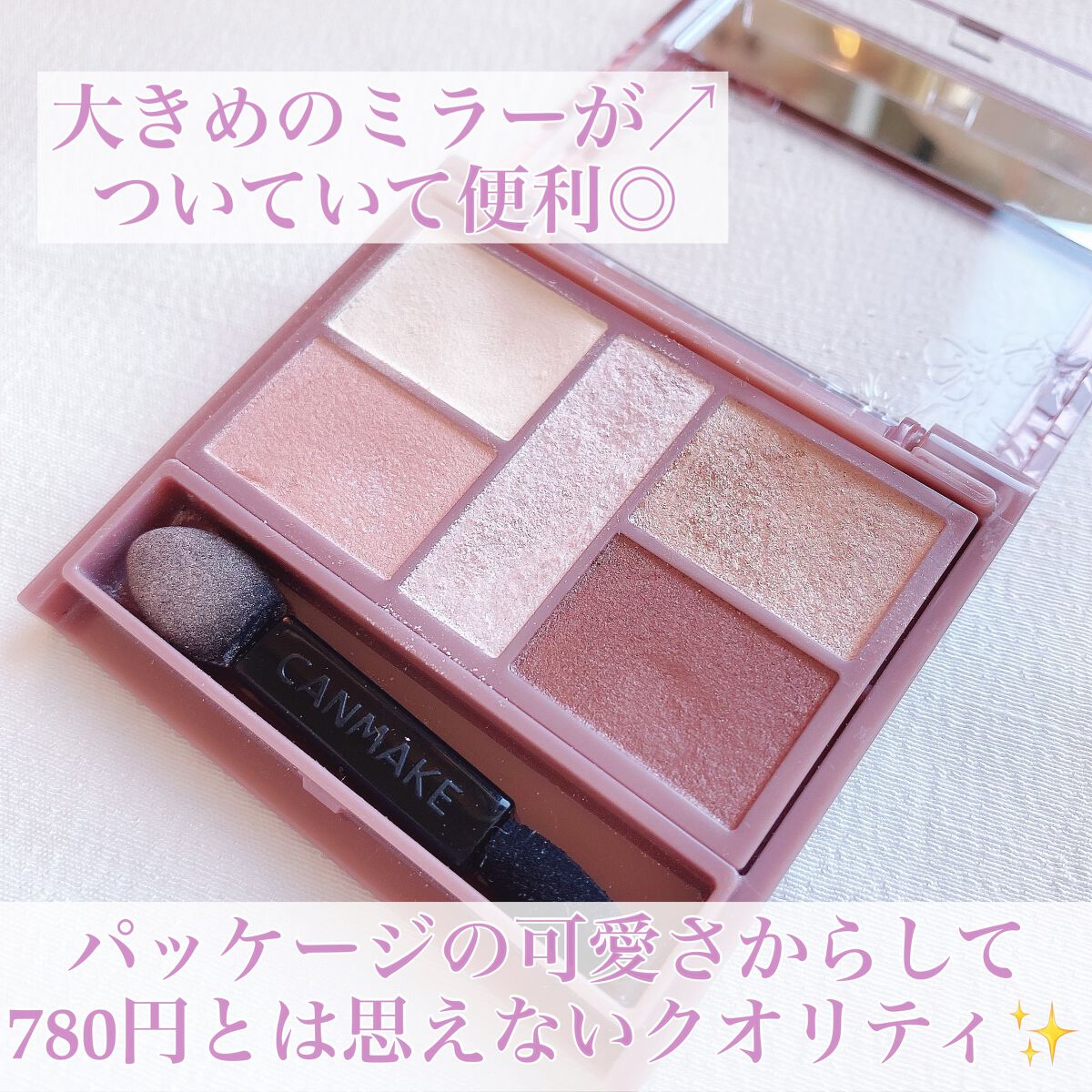パーフェクトスタイリストアイズ/キャンメイク/アイシャドウパレットを使ったクチコミ(3枚目)
