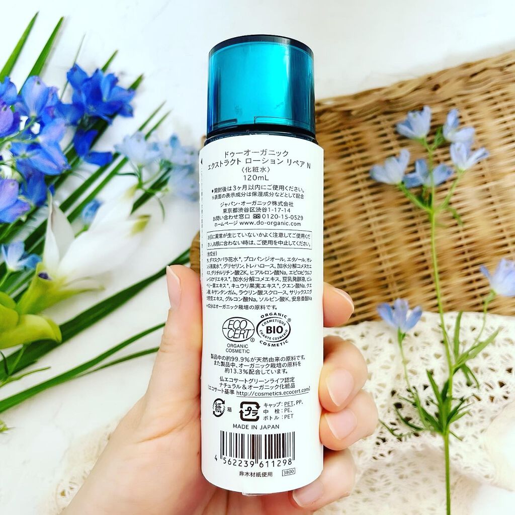 もりりん on LIPS 「@doorganic様の【エクストラクトローションリペア】をお..」(3枚目)