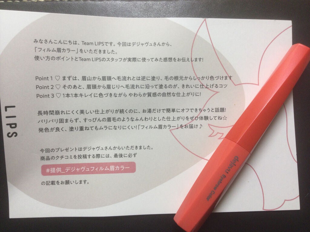 カラーリングアイブロウ/ヘビーローテーション/眉マスカラを使ったクチコミ(1枚目)