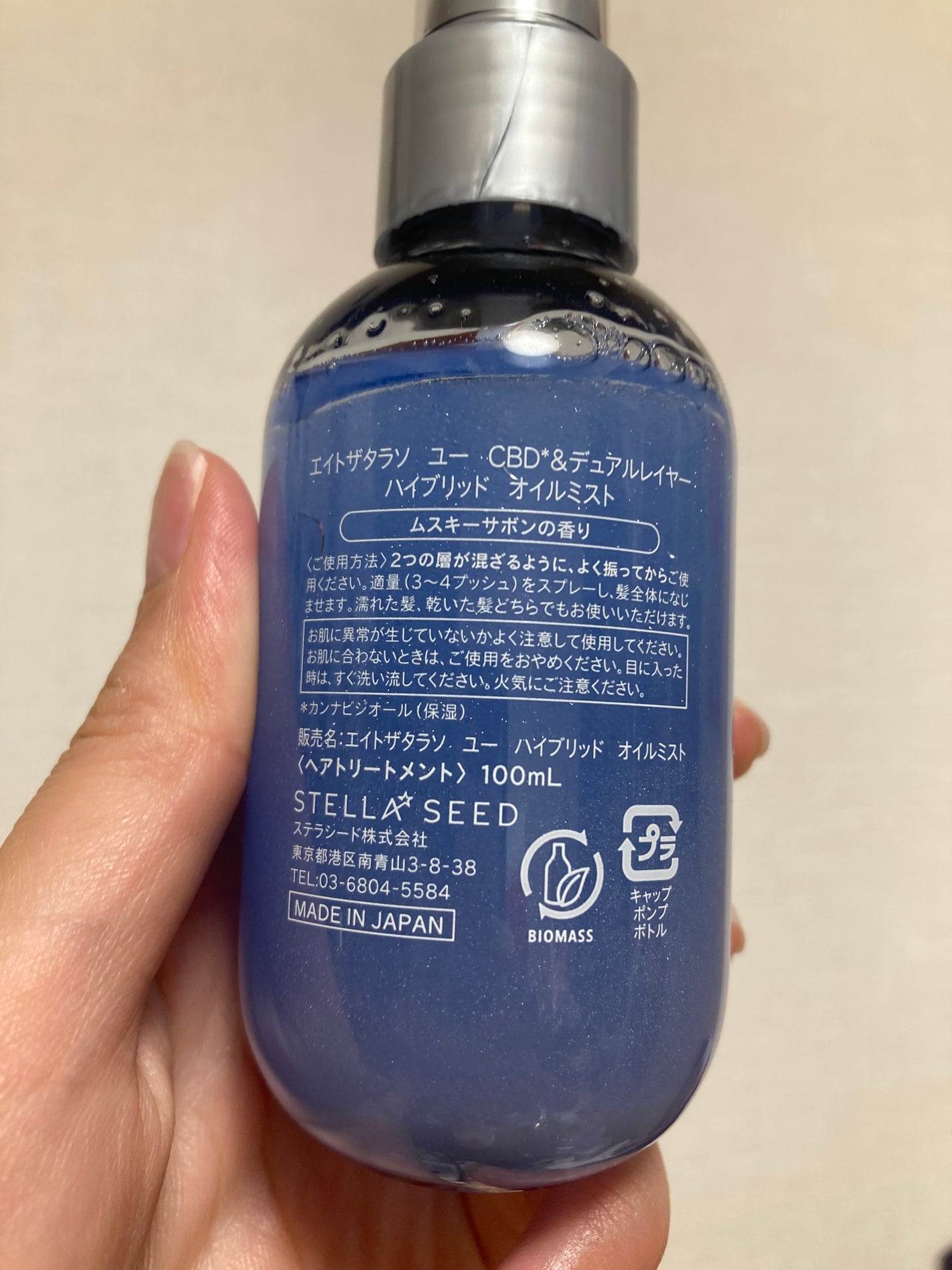 ユー CBD&デュアルレイヤー ハイブリッド オイルミスト/エイトザタラソ/ヘアミストを使ったクチコミ(6枚目)