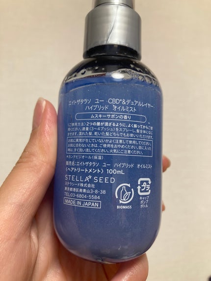 ユー CBD&デュアルレイヤー ハイブリッド オイルミスト/エイトザタラソ/ヘアミストを使ったクチコミ(6枚目)