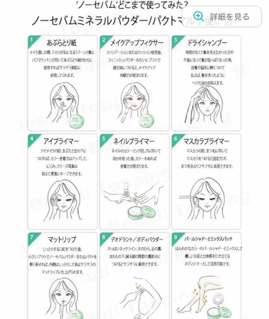 ノーセバム ミネラルパウダー/innisfree/ルースパウダーを使ったクチコミ(2枚目)