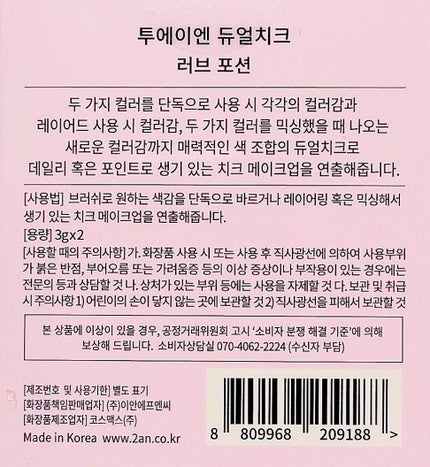 デュアルチーク/2aN/パウダーチークを使ったクチコミ(6枚目)