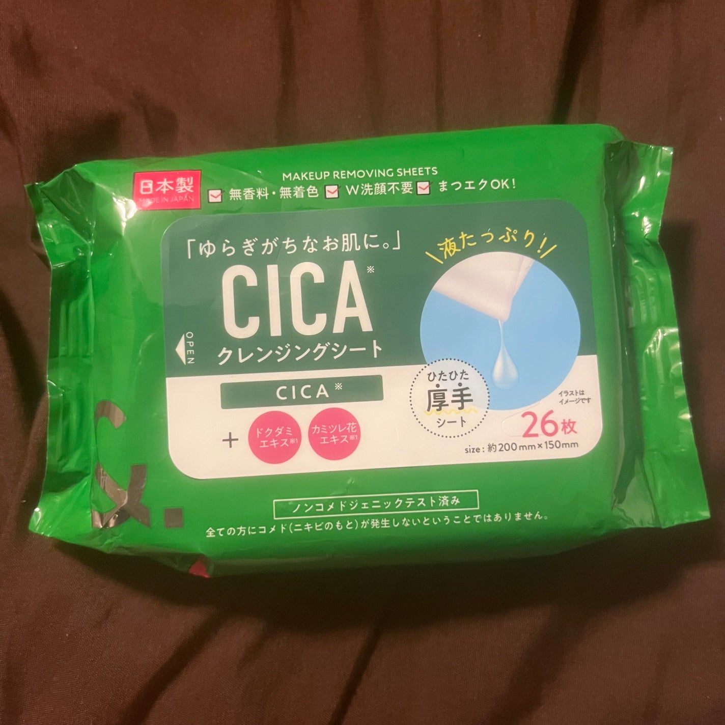 クレンジングシートC/セリア/クレンジングシートを使ったクチコミ(1枚目)