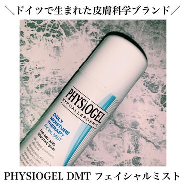 DMT フェイシャルミスト/PHYSIOGEL/ミスト状化粧水を使ったクチコミ（1枚目）