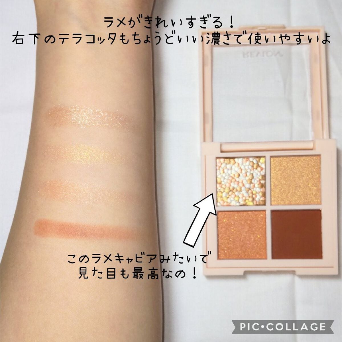 レブロン ダズル アイシャドウ クアッド/REVLON/アイシャドウパレットを使ったクチコミ(3枚目)