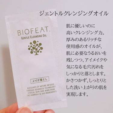 トリートメントフェイスウォッシュ /BIOFEAT. /その他洗顔料を使ったクチコミ（2枚目）