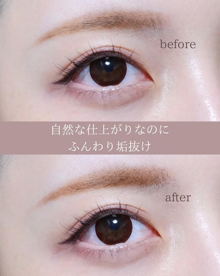 フィルム眉カラー/デジャヴュ/眉マスカラを使ったクチコミ(8枚目)