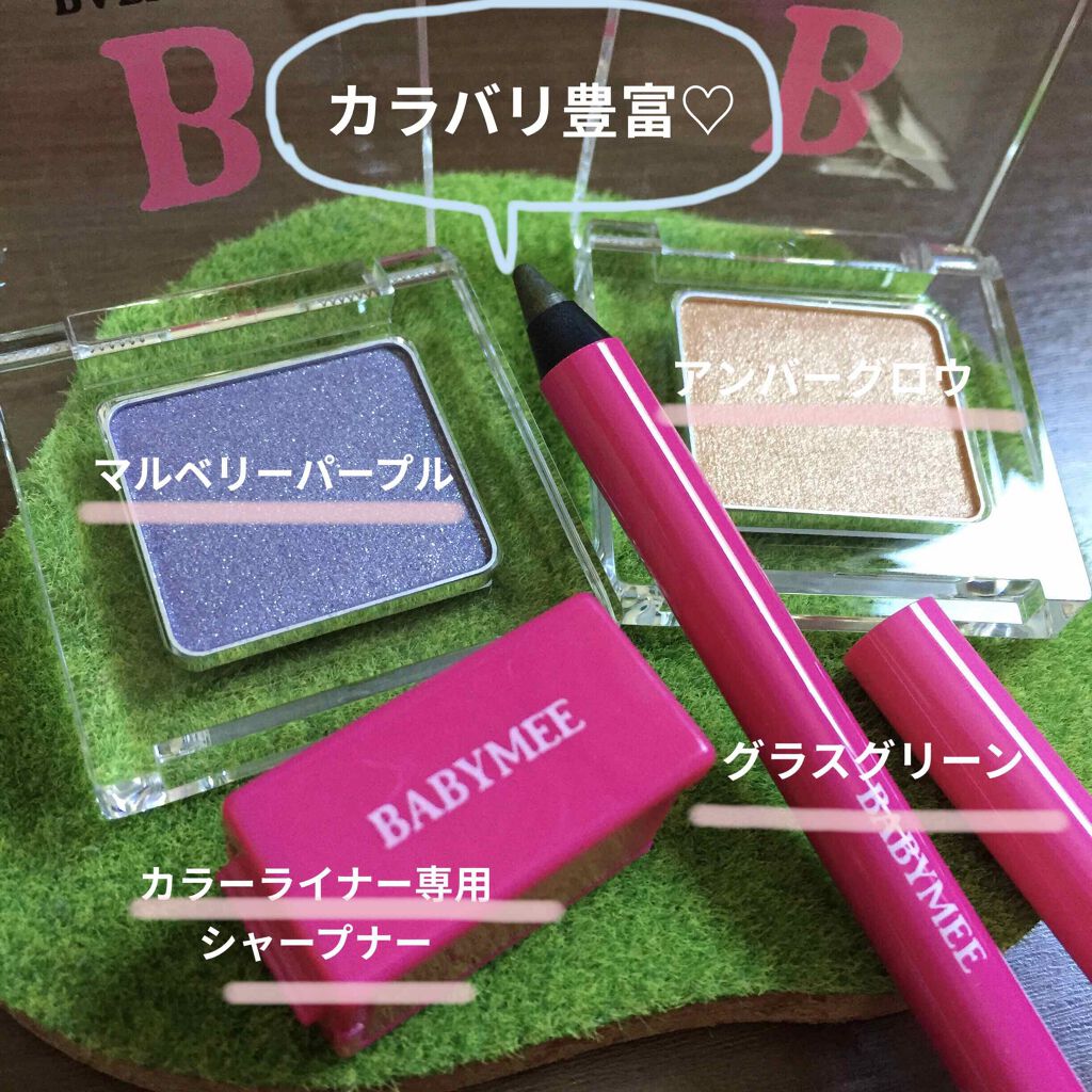 ニュアンスカラーライナー専用シャープナー/BABYMEE/その他化粧小物を使ったクチコミ（2枚目）