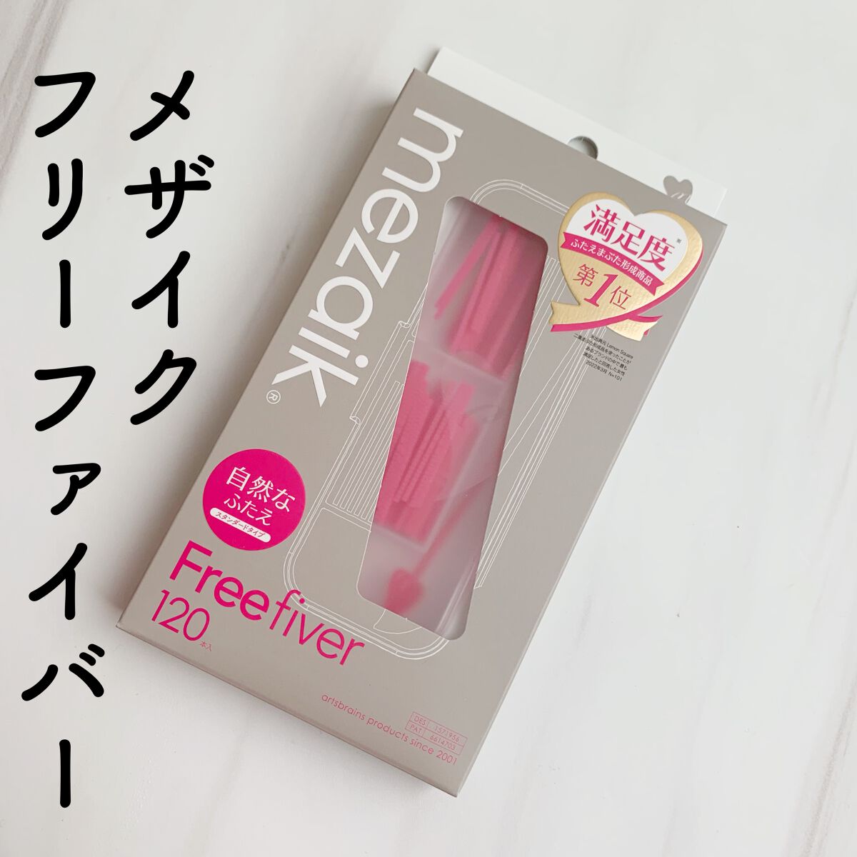 メザイク クリップ カッター ファイバー専用カッター/メザイク/二重まぶた用アイテムを使ったクチコミ(4枚目)