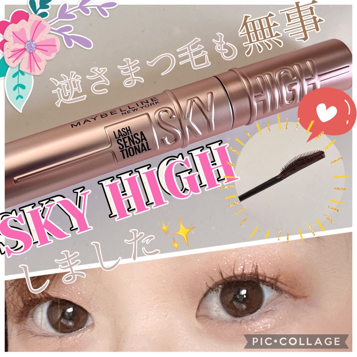 ã¹ã«ã€ãã€/MAYBELLINE NEW YORK/ãã¹ã«ã©ã䜿ã£ãã¯ãã³ãïŒ1æç®ïŒ