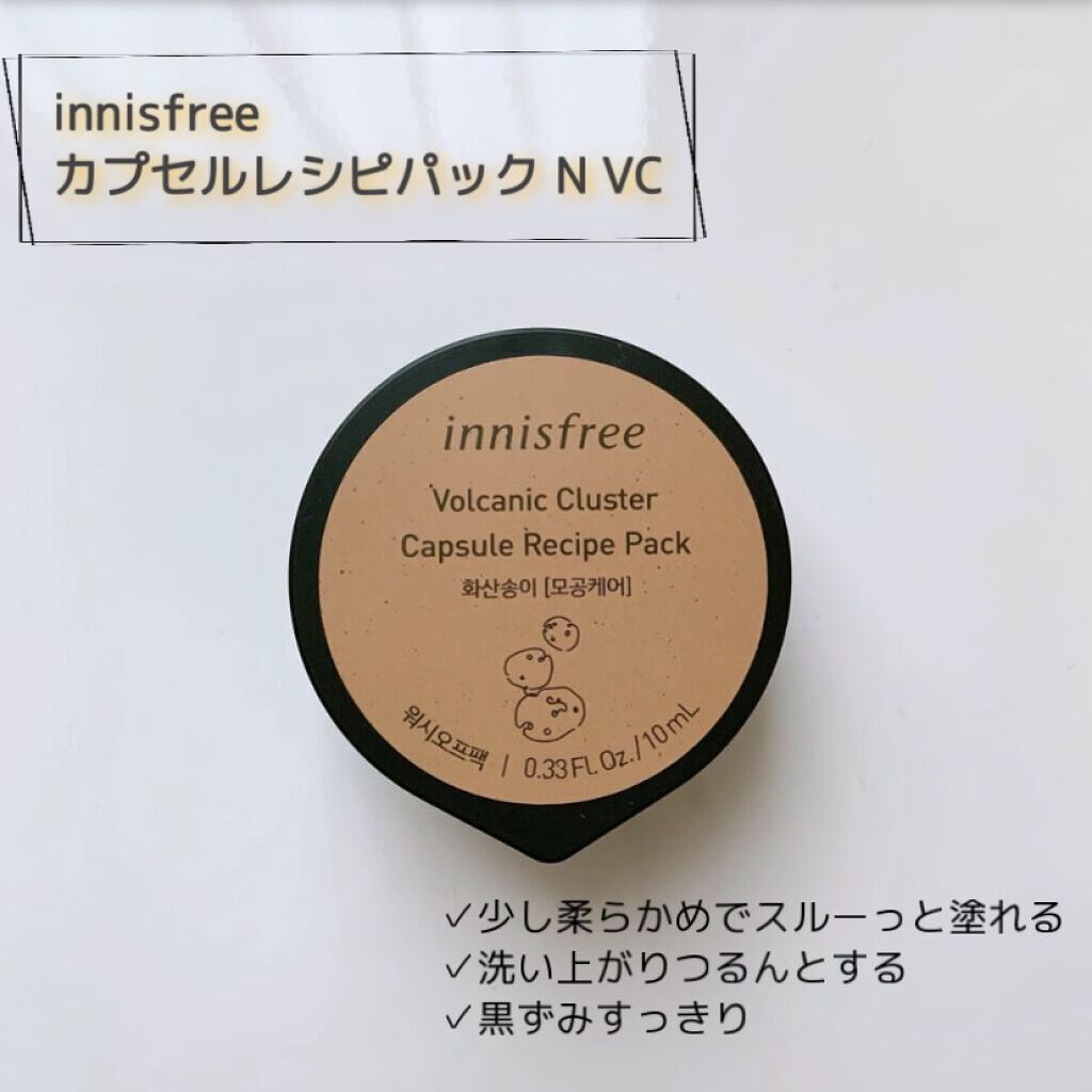 カプセルレシピパック N VC/innisfree/洗い流すパック・マスクを使ったクチコミ（1枚目）