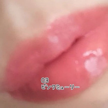 ナチュラルブルームリップオイルセラム 3色セット/PINATE/リップグロスを使ったクチコミ(8枚目)