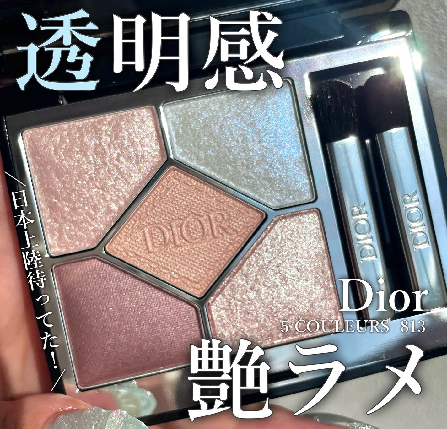 ディオールショウ サンク クルール/Dior/アイシャドウを使ったクチコミ(1枚目)