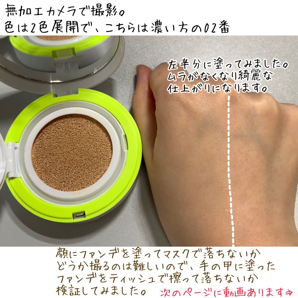 CICA GREEN DERMA The cushion covers skin with soothing effect/ネイチャーリパブリック/クッションファンデーションを使ったクチコミ(2枚目)
