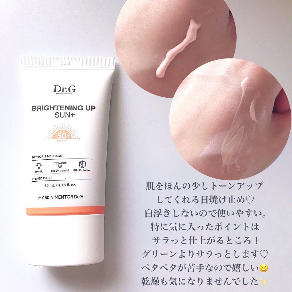 ブライトニングアップサンプラス/Dr.G/日焼け止めクリームを使ったクチコミ（3枚目）
