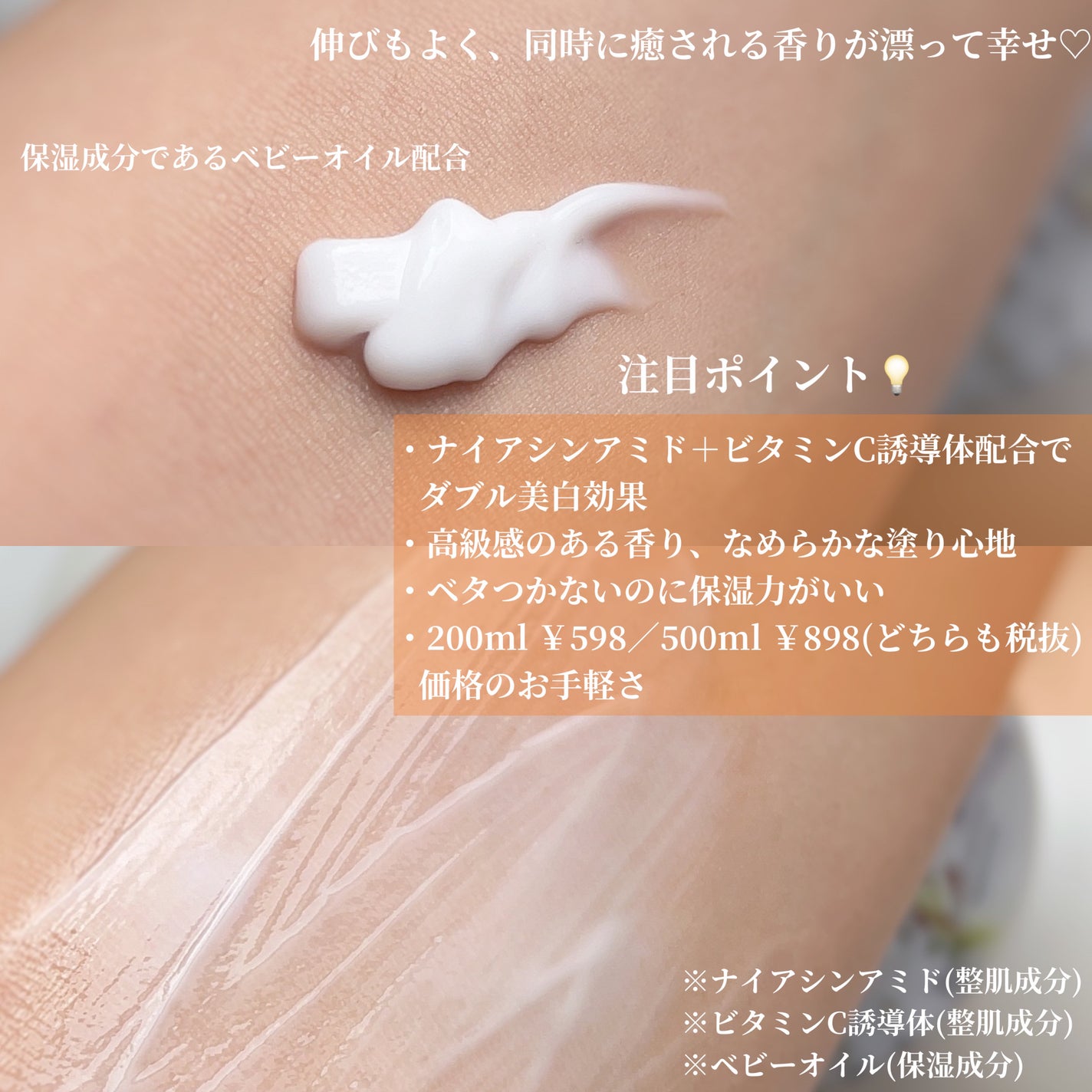 バイブラント ラディアンス アロマミルク/ジョンソンボディケア/ボディミルクを使ったクチコミ(3枚目)