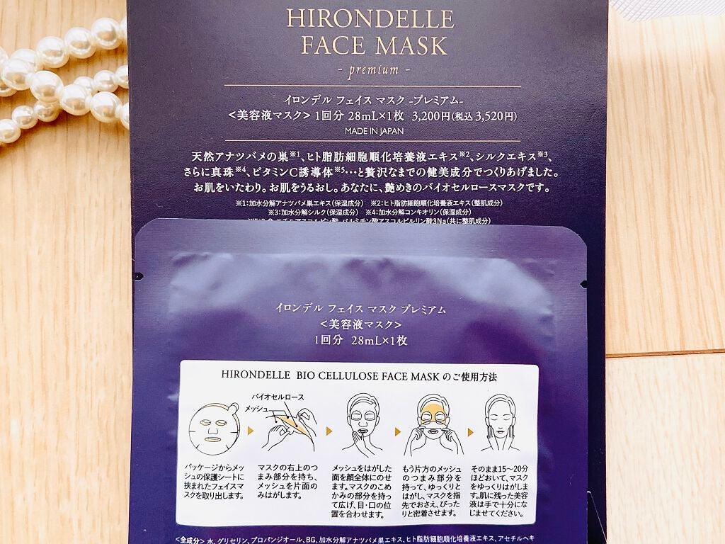 FACE MASK Premium/HIRONDELLE/シートマスク・パックを使ったクチコミ(3枚目)